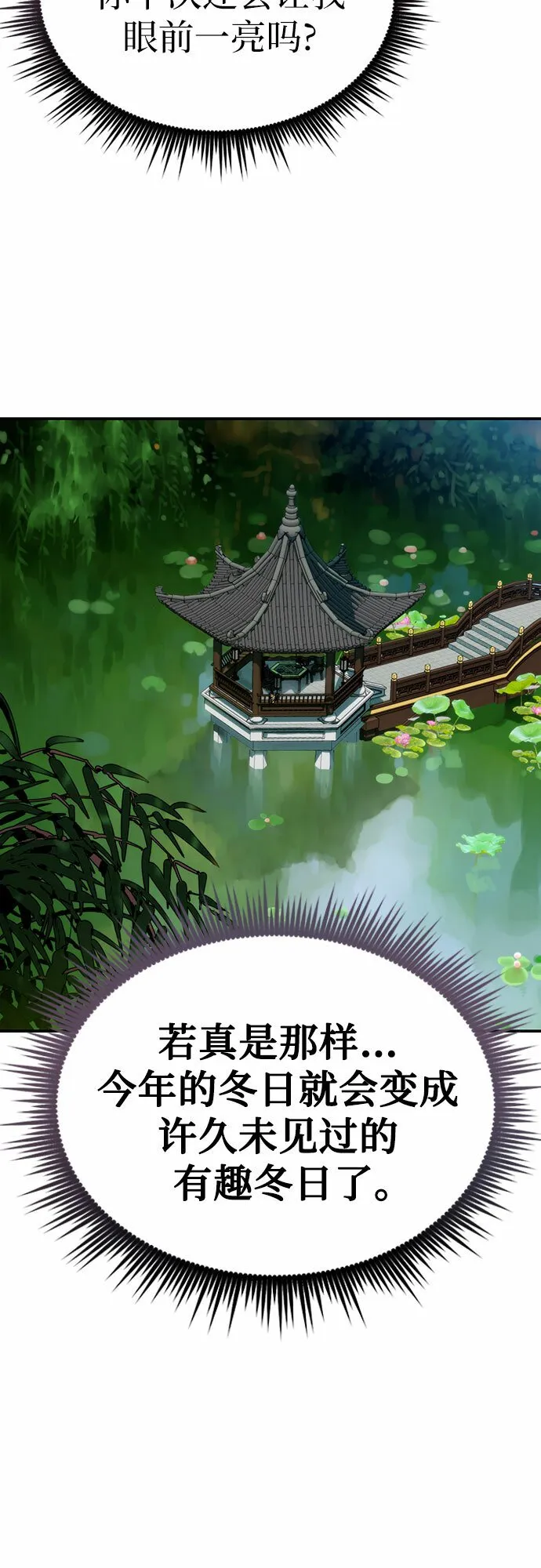 第21话 第60页
