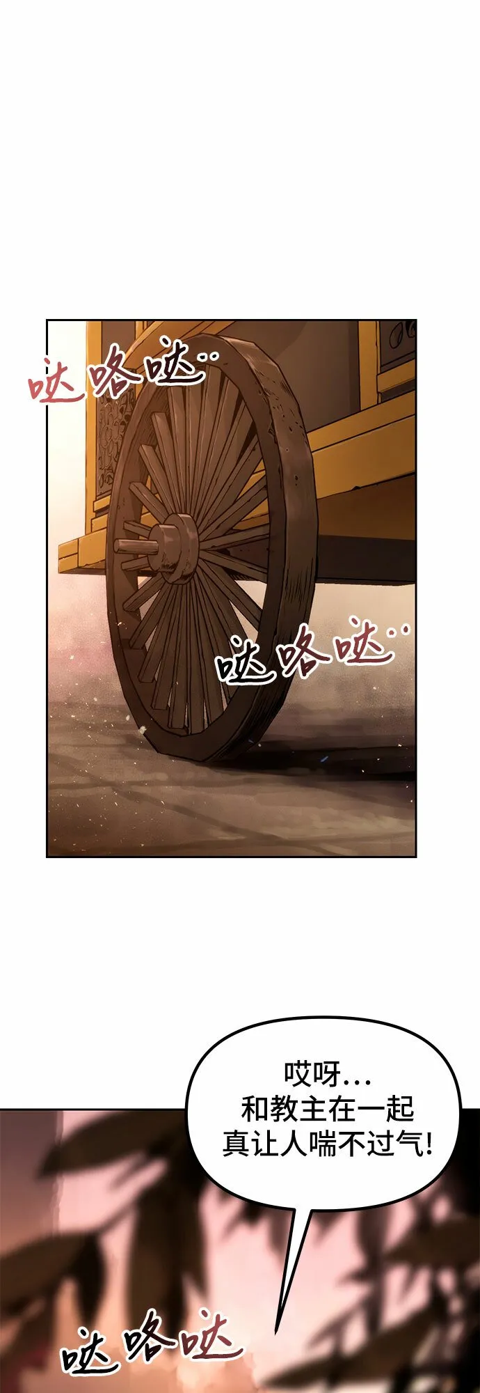 第21话 第61页