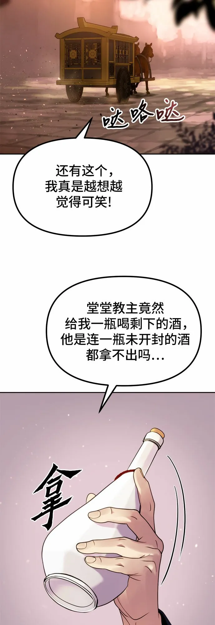 第21话 第62页