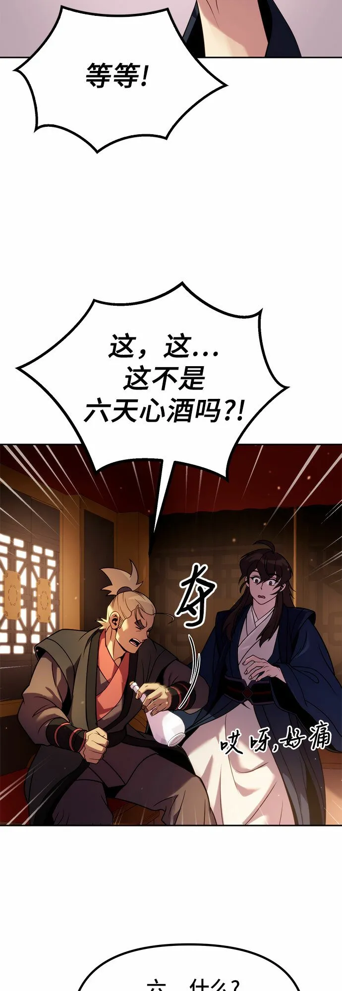 第21话 第63页