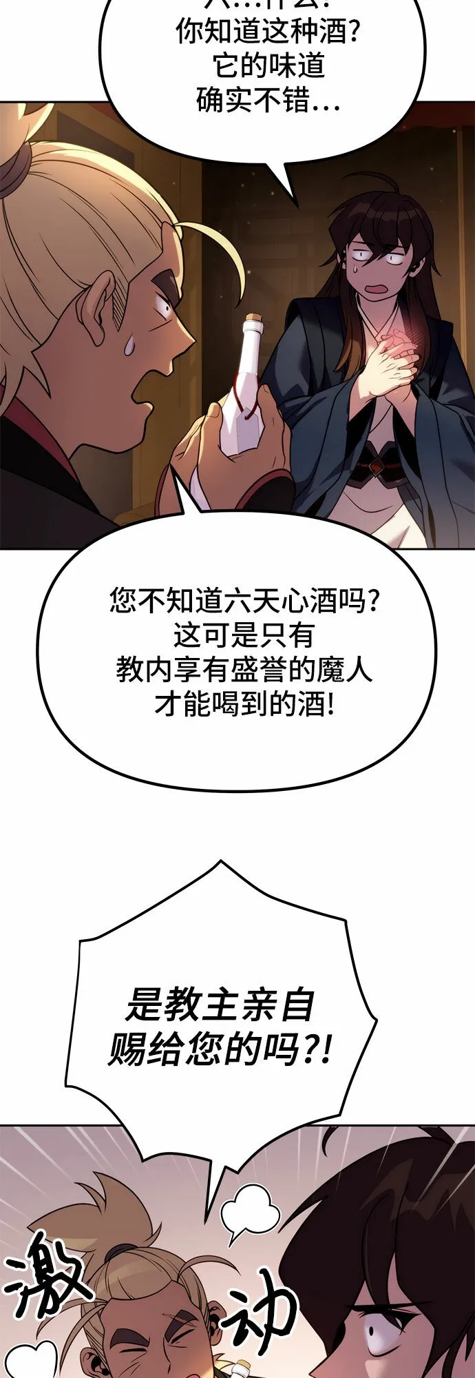 第21话 第64页