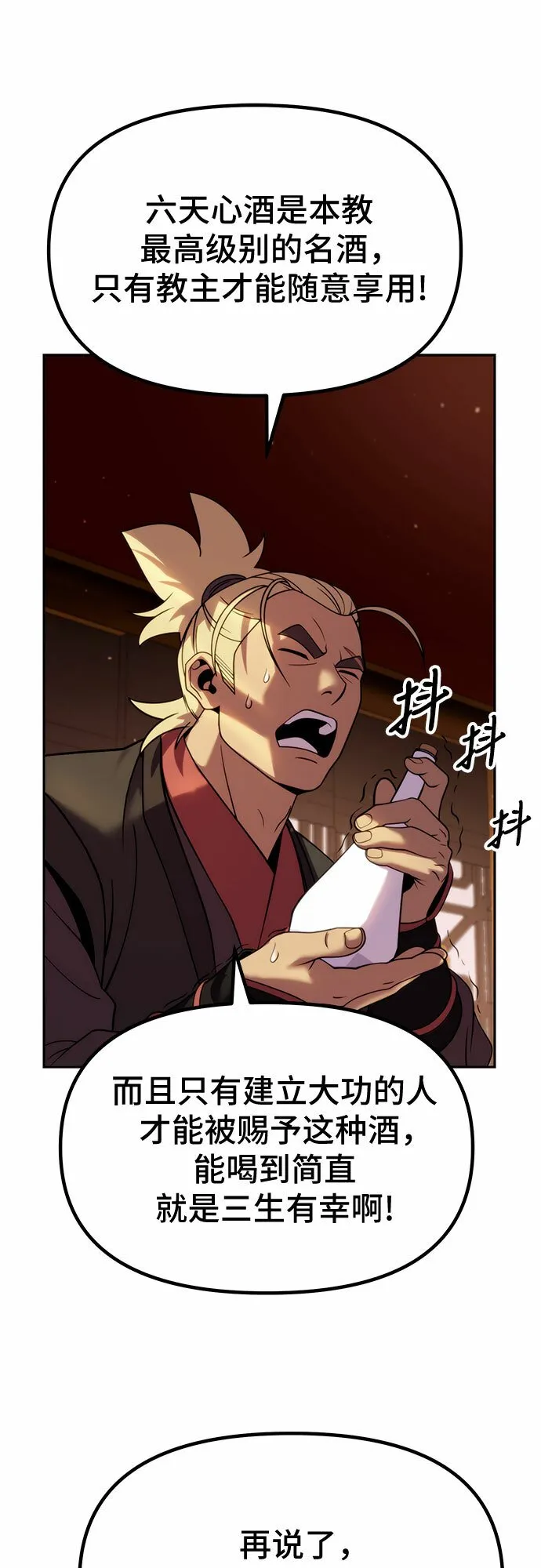第21话 第66页