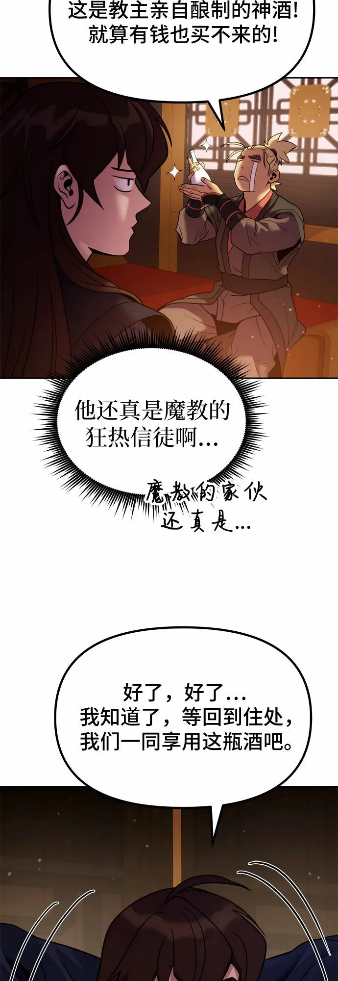 第21话 第67页