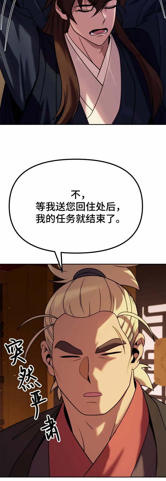 第21话 第68页