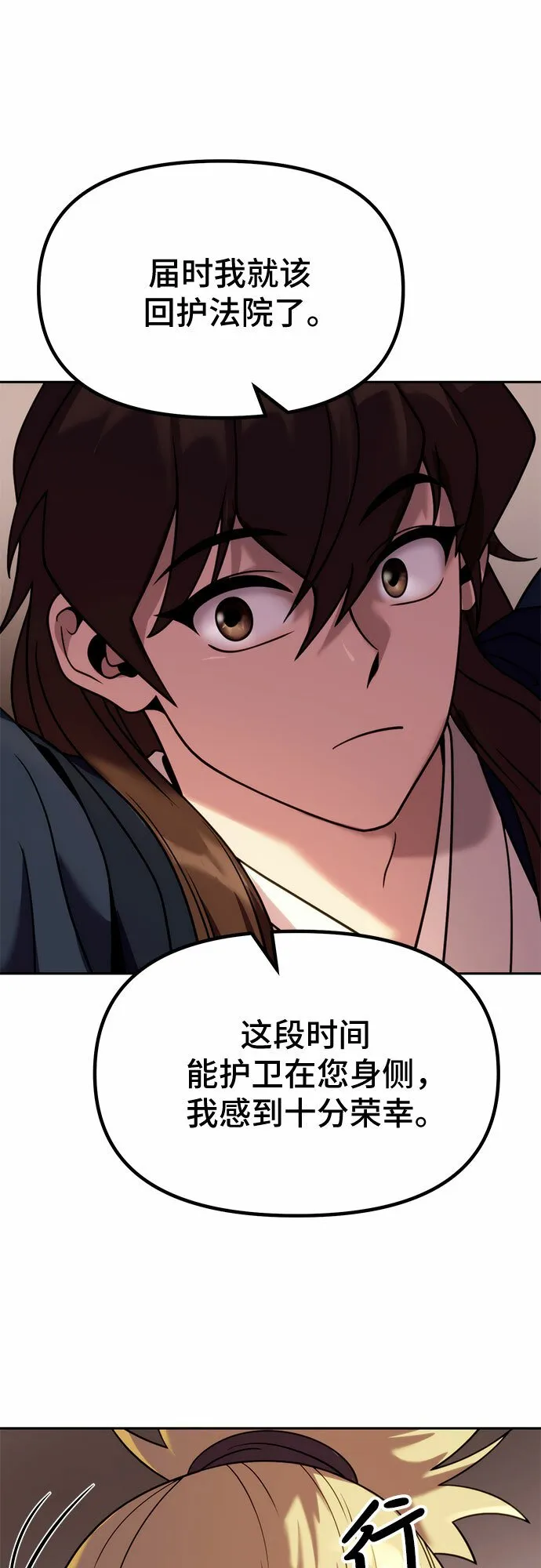 第21话 第69页