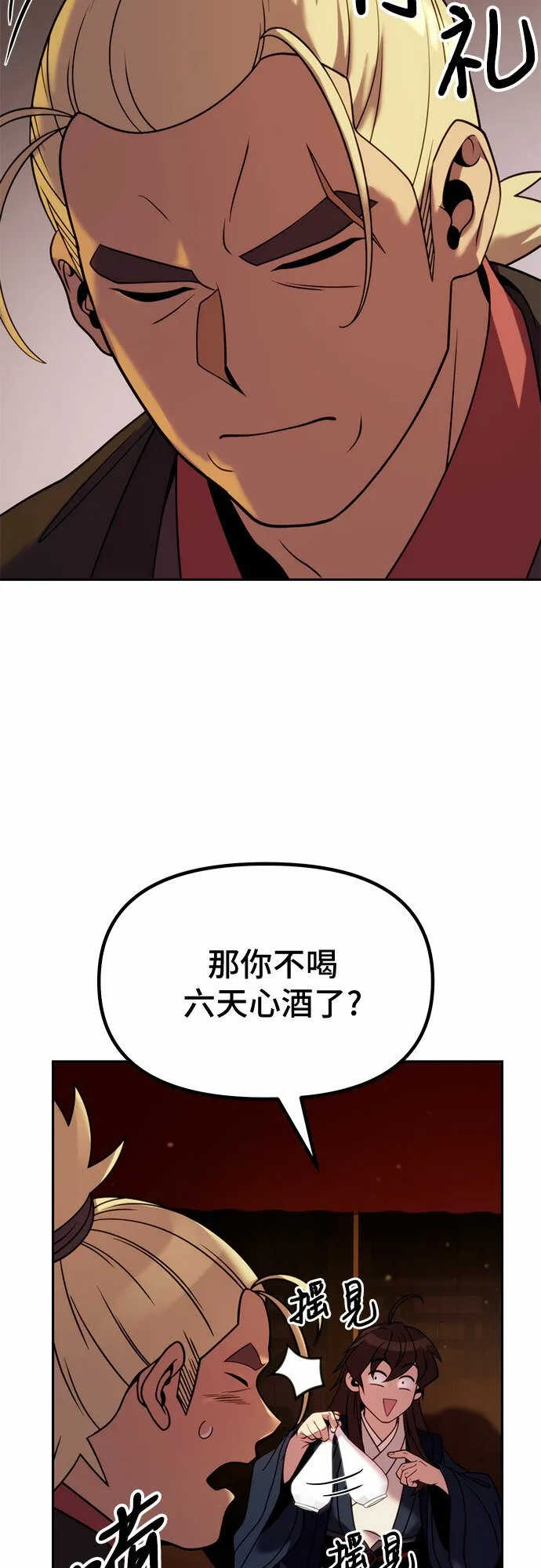 第21话 第70页