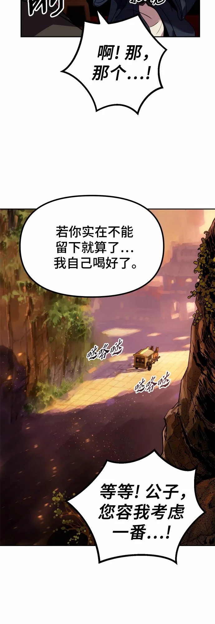第21话 第71页