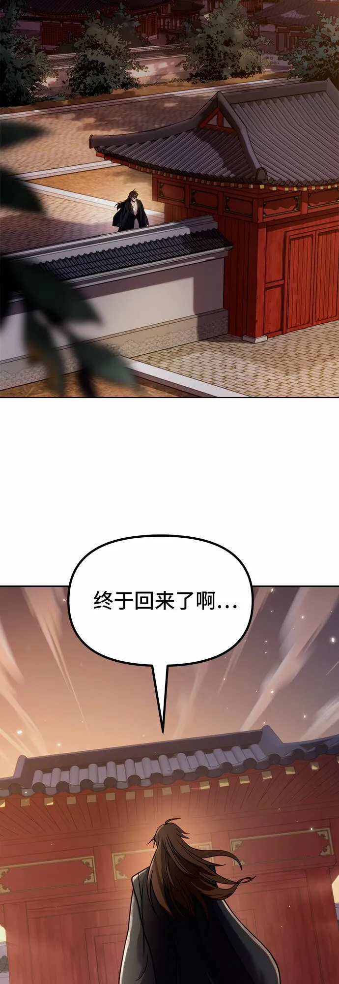 第21话 第74页