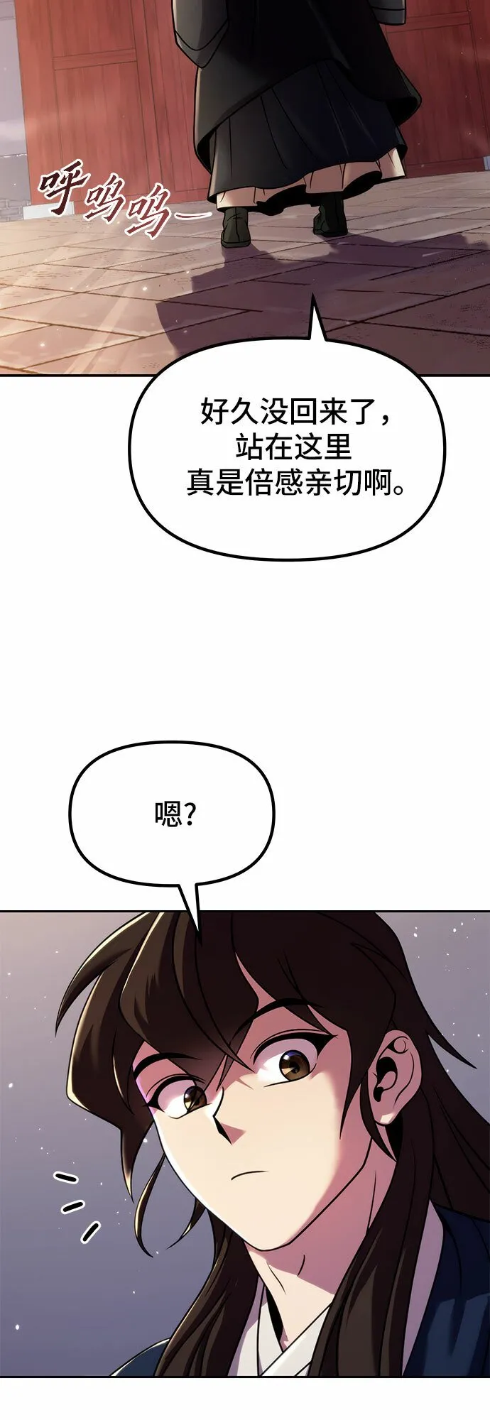 第21话 第75页