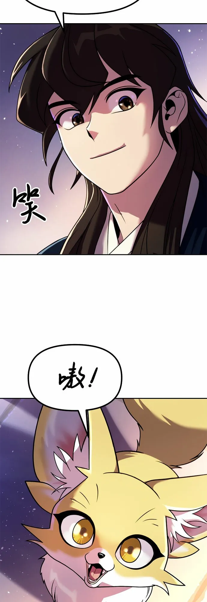 第21话 第77页