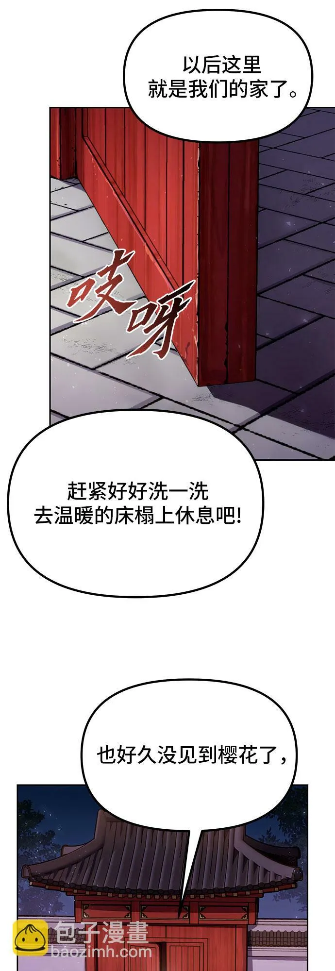 第21话 第79页