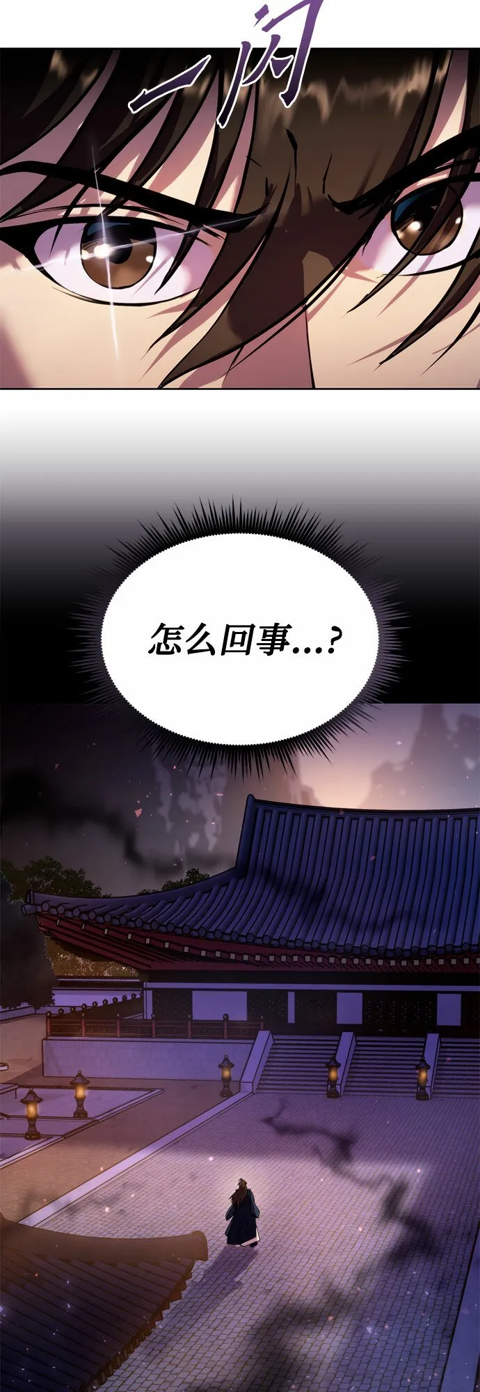 第21话 第82页