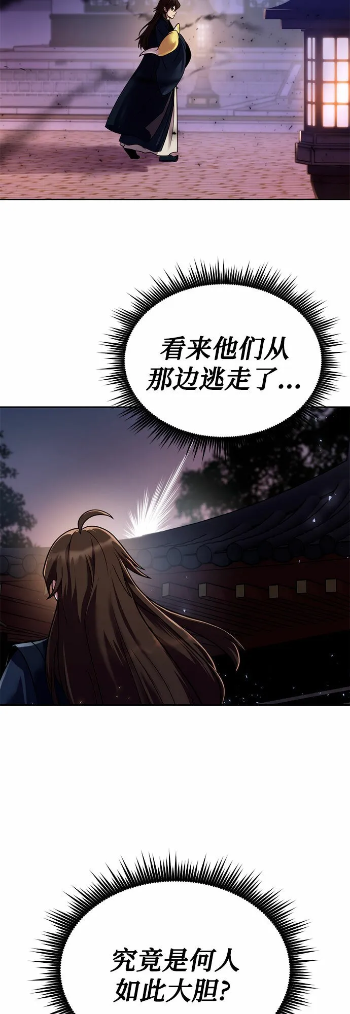 第22话 第5页