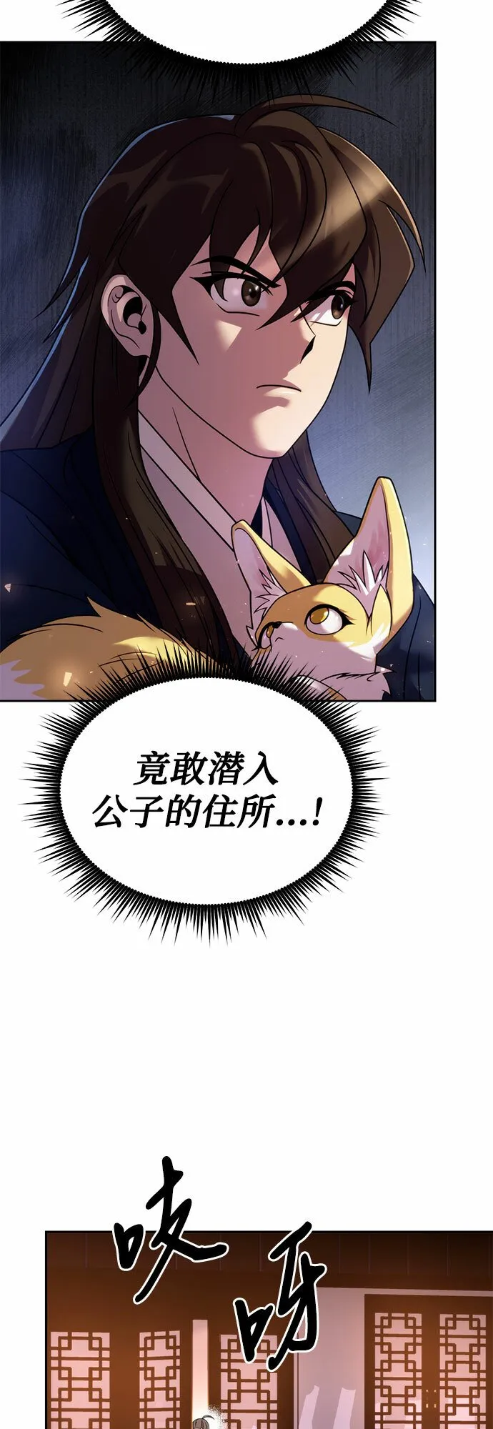 第22话 第6页