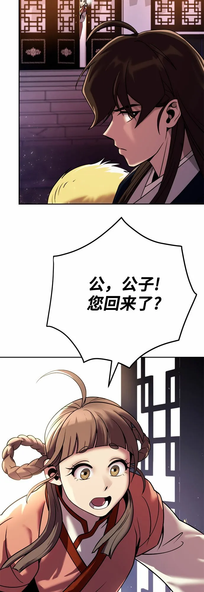 第22话 第7页