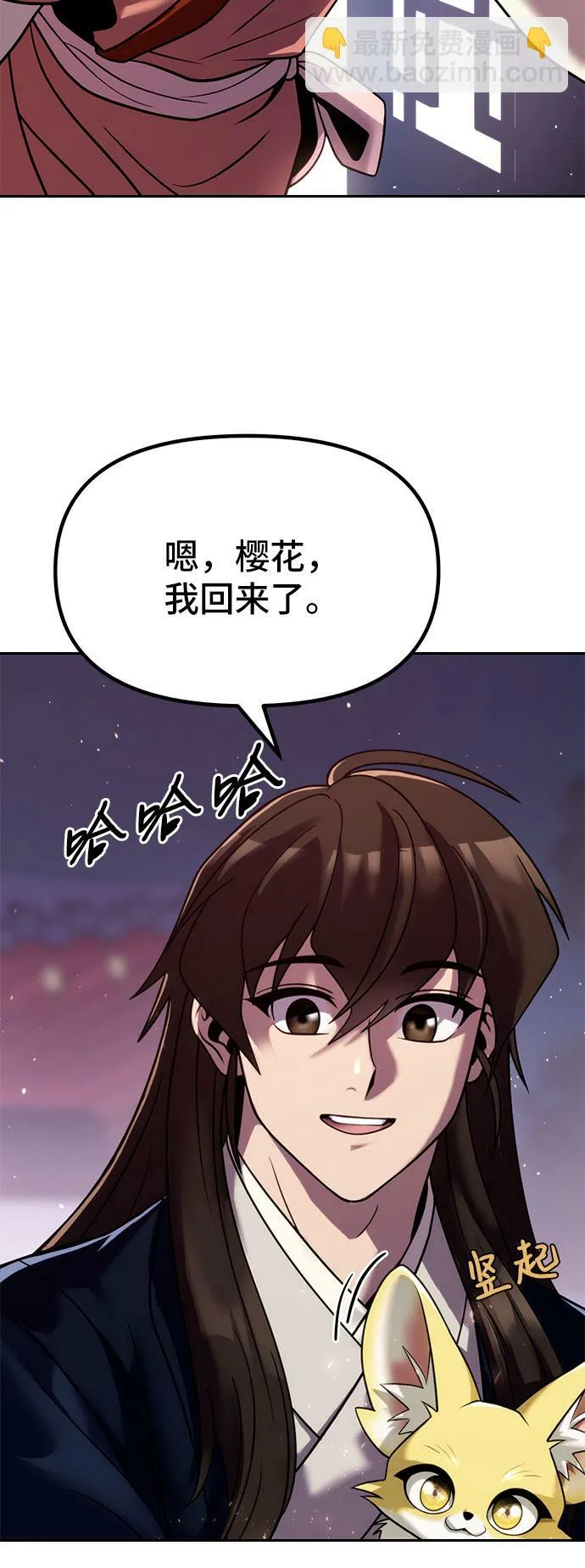 第22话 第8页