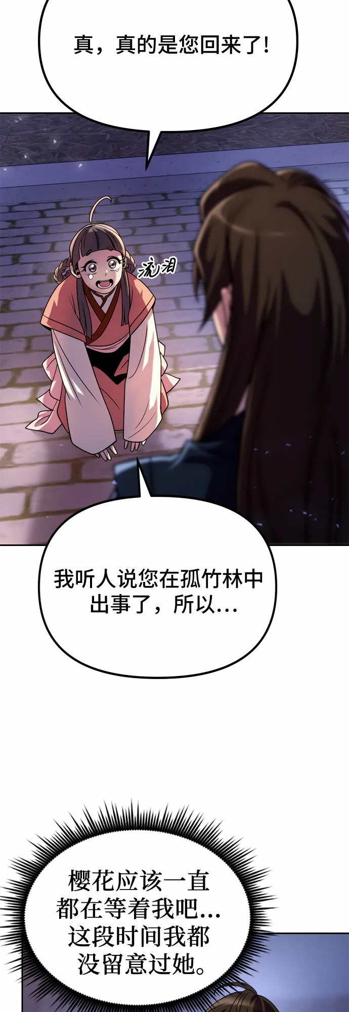 第22话 第10页