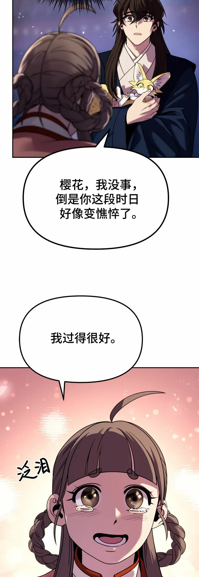 第22话 第11页