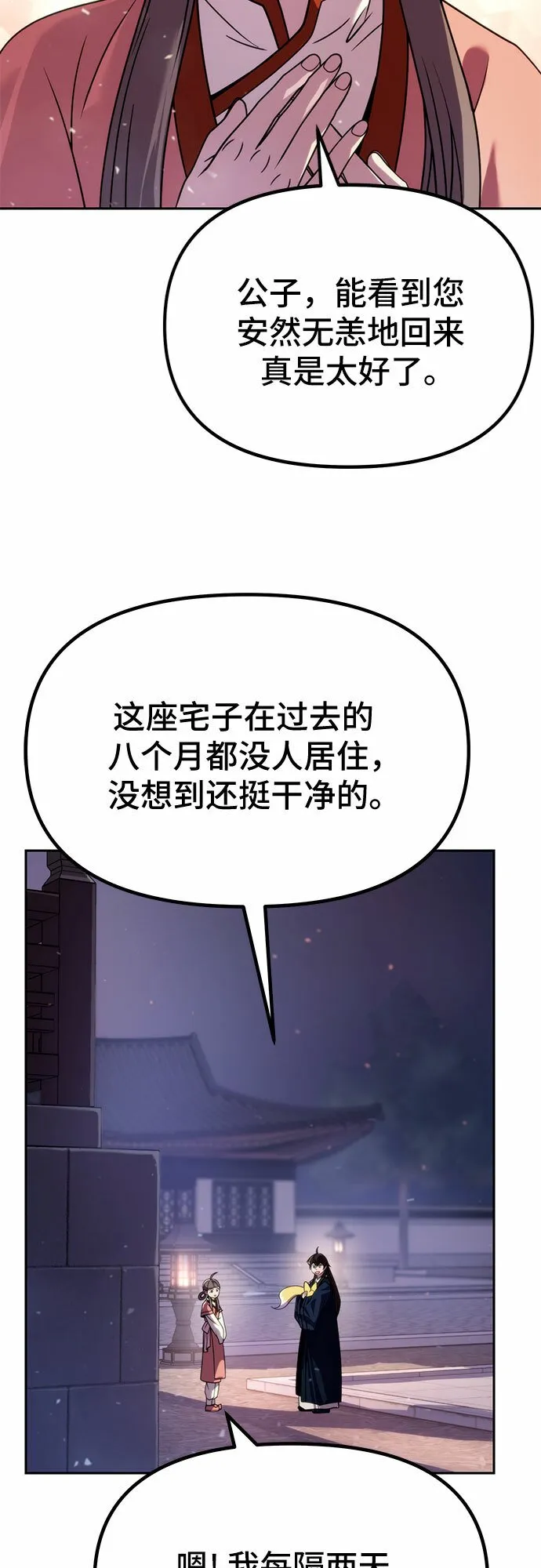 第22话 第12页