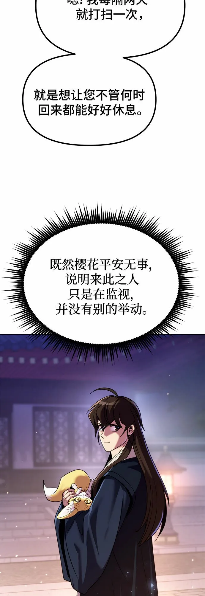 第22话 第13页