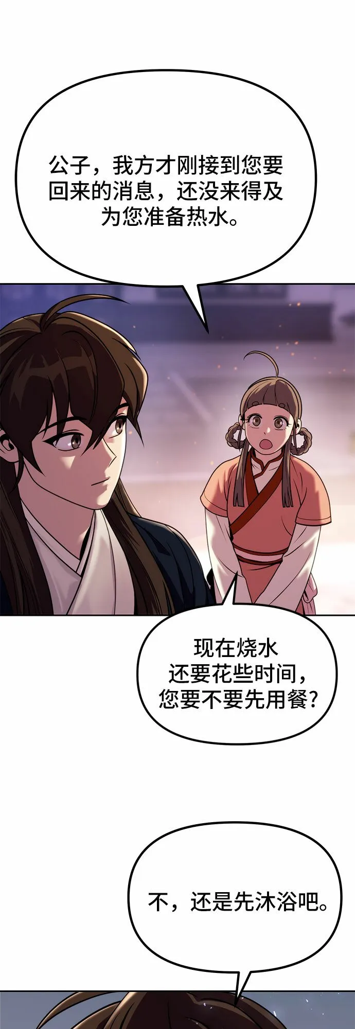第22话 第15页