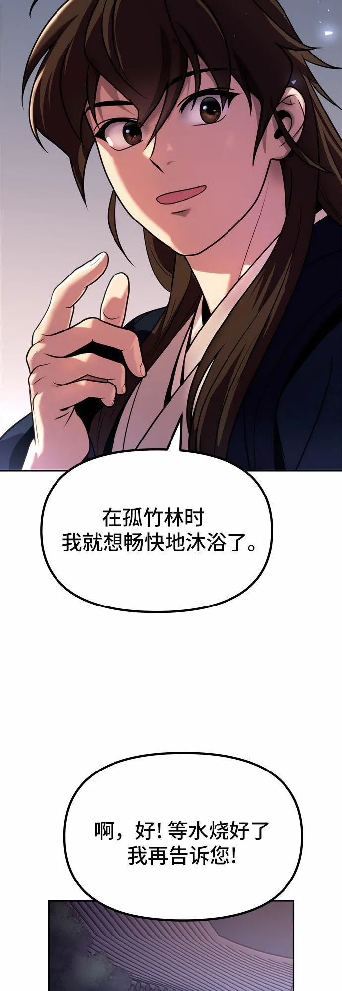 第22话 第16页
