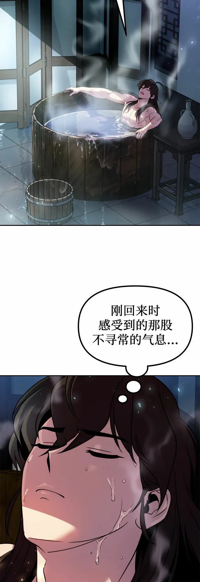 第22话 第18页