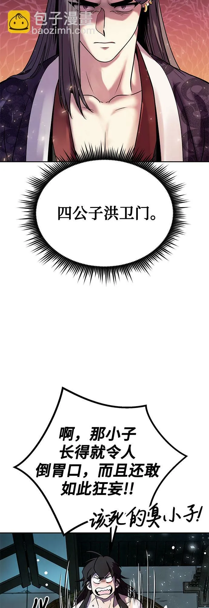 第22话 第21页