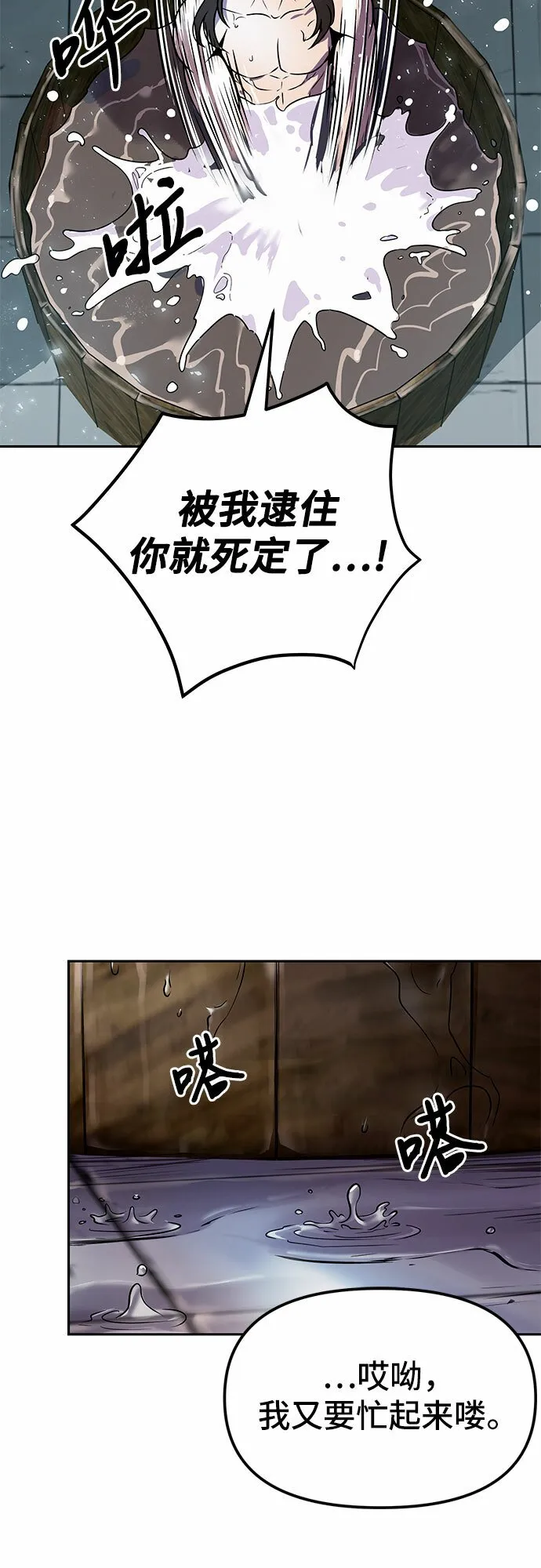 第22话 第22页
