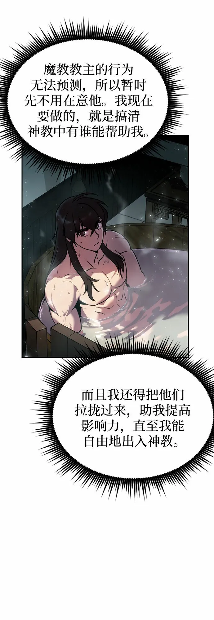 第22话 第25页