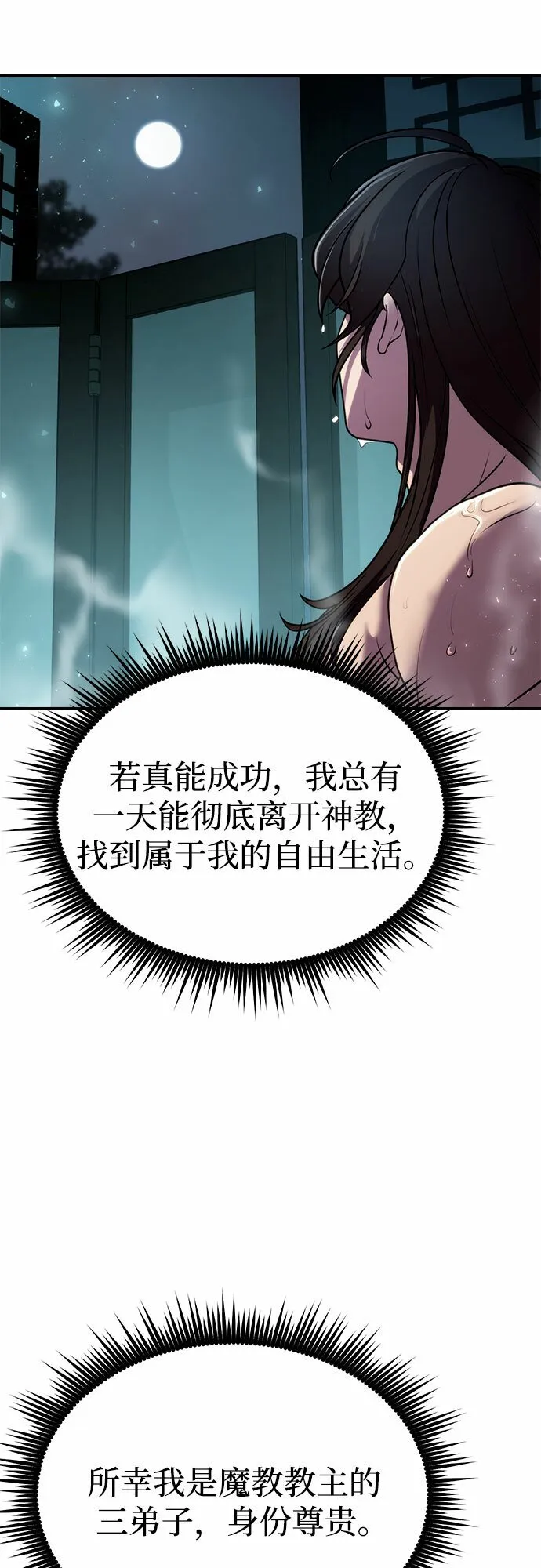 第22话 第26页