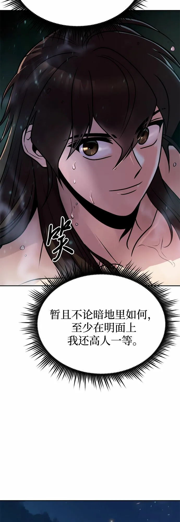 第22话 第27页