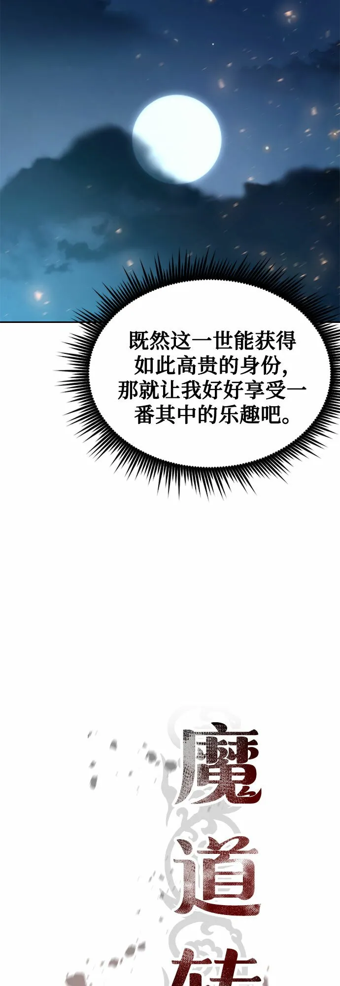 第22话 第28页