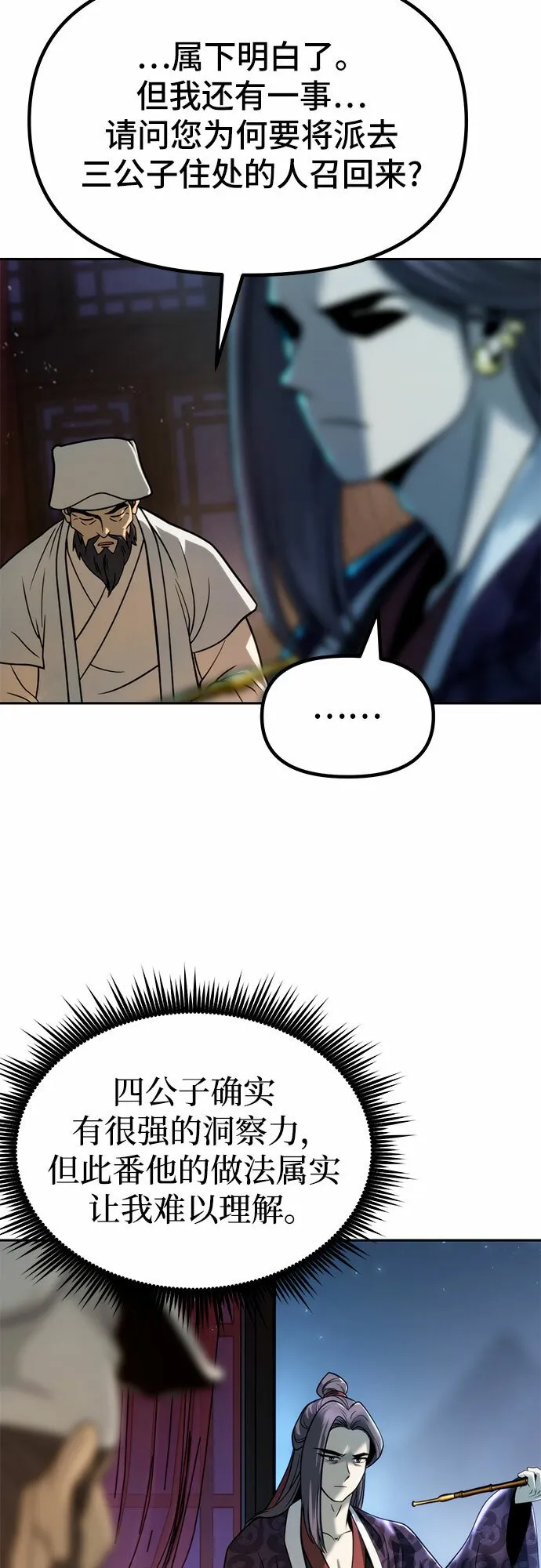 第22话 第33页