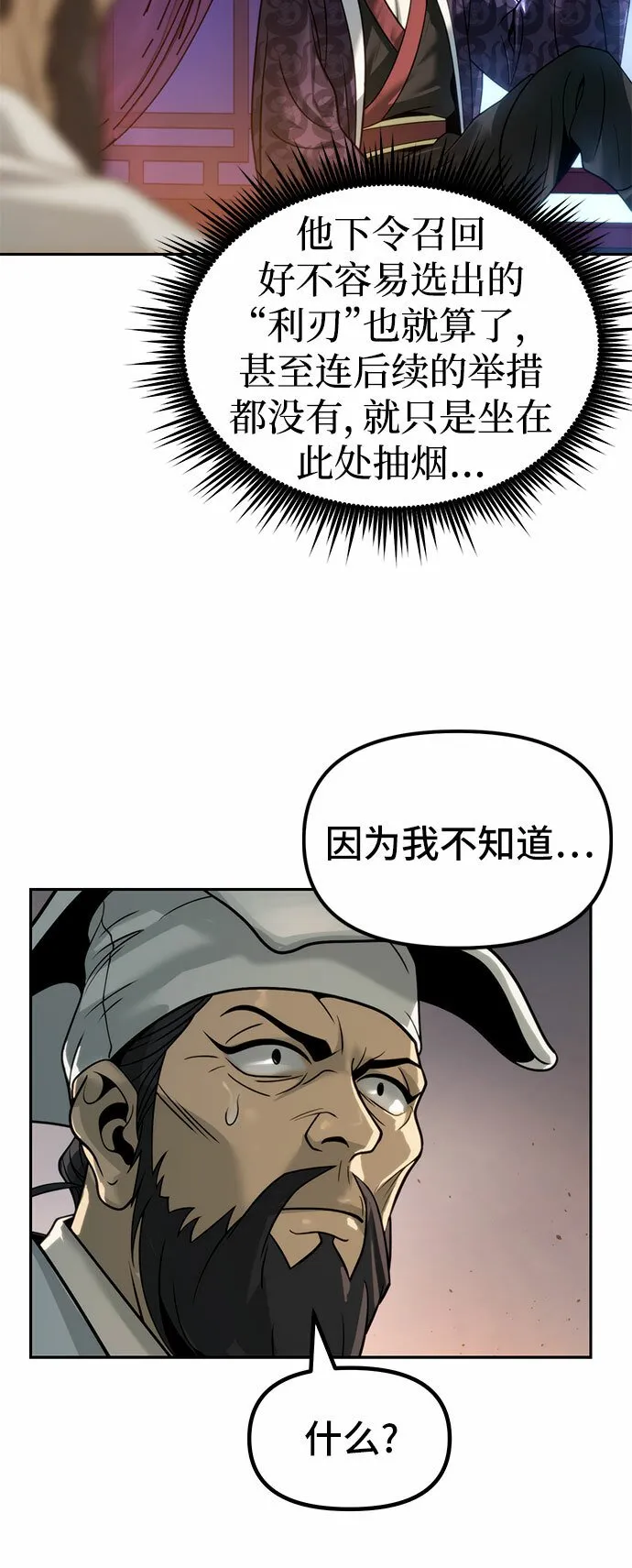 第22话 第34页
