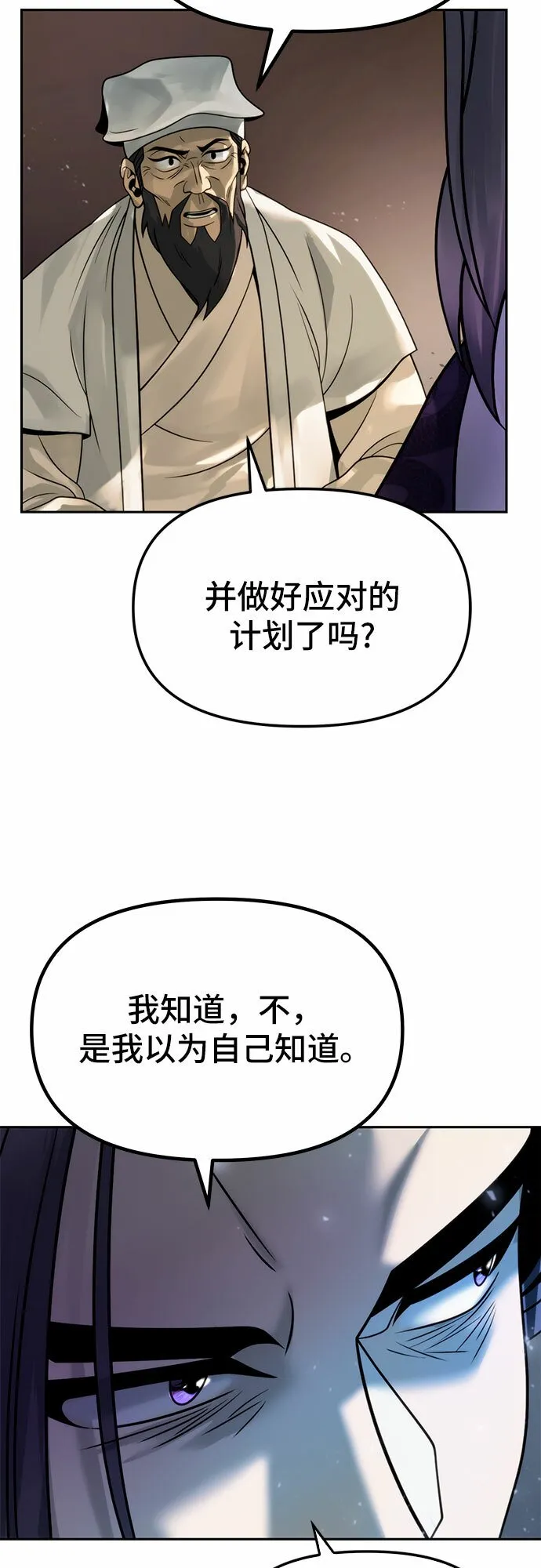第22话 第36页