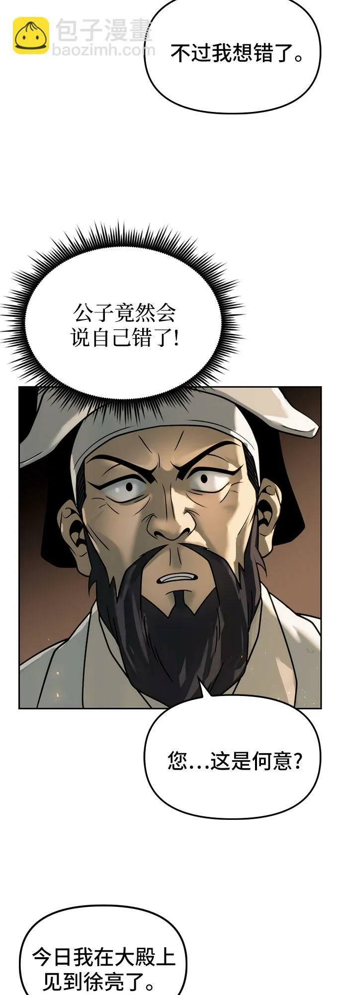 第22话 第37页