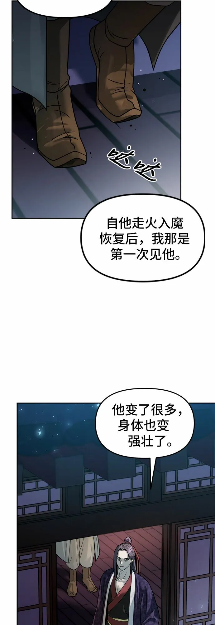 第22话 第38页