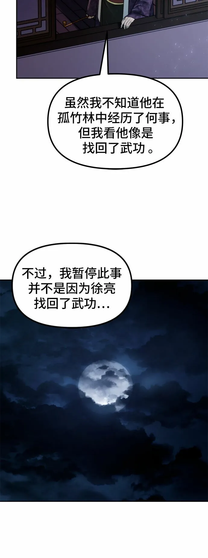 第22话 第39页