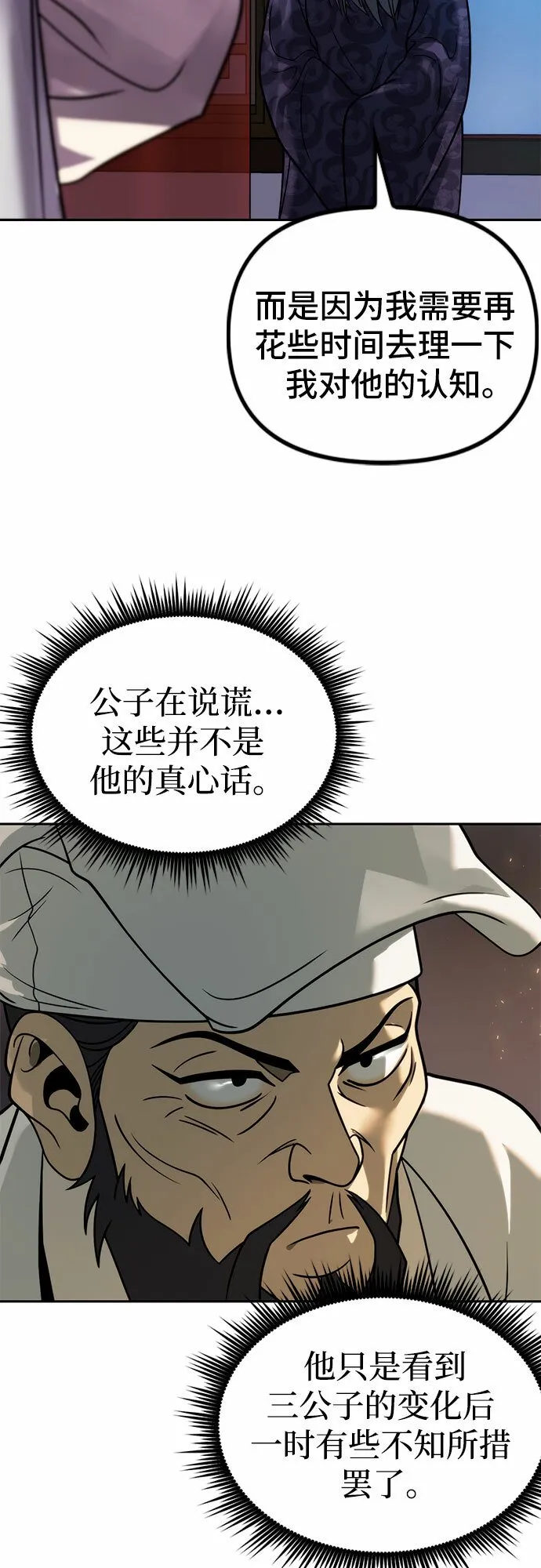 第22话 第43页