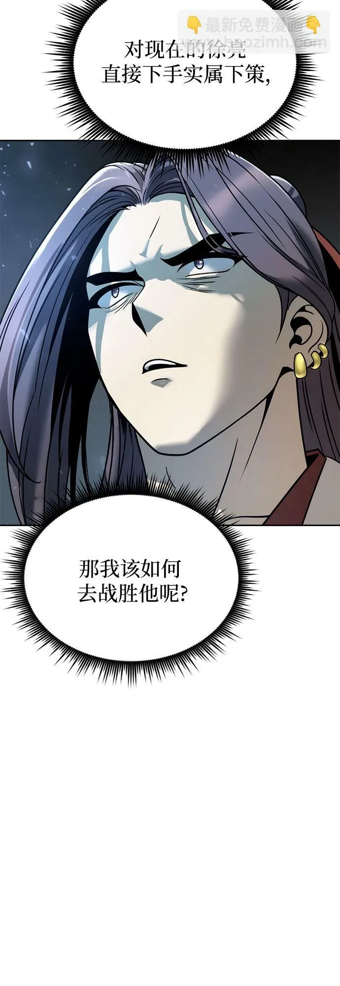 第22话 第47页