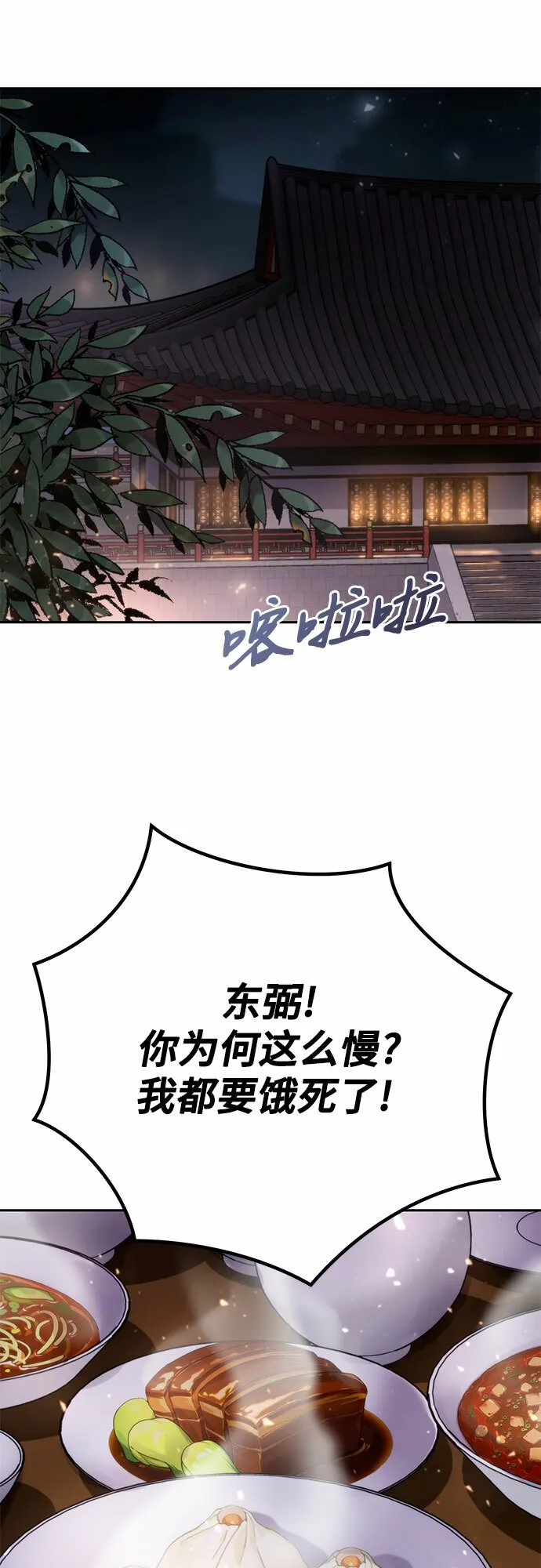 第22话 第48页