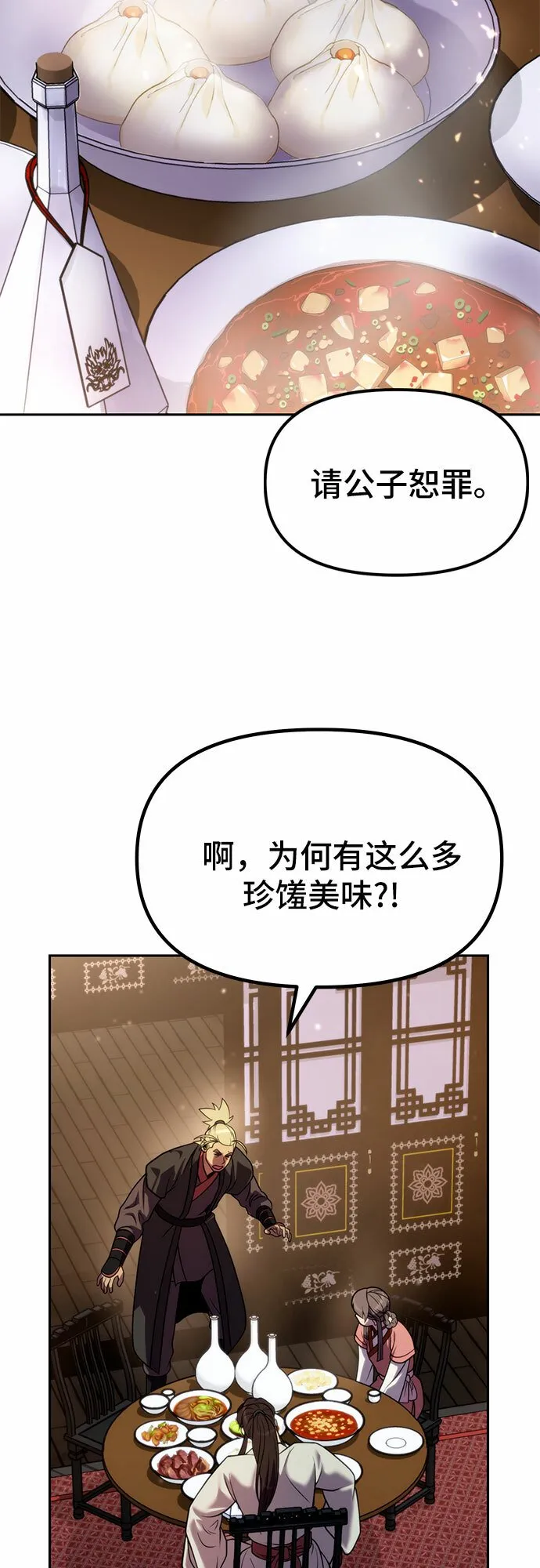 第22话 第49页