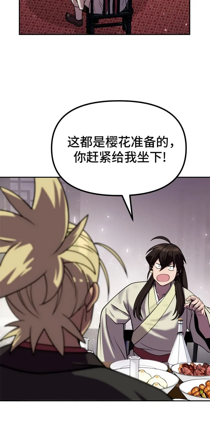 第22话 第50页