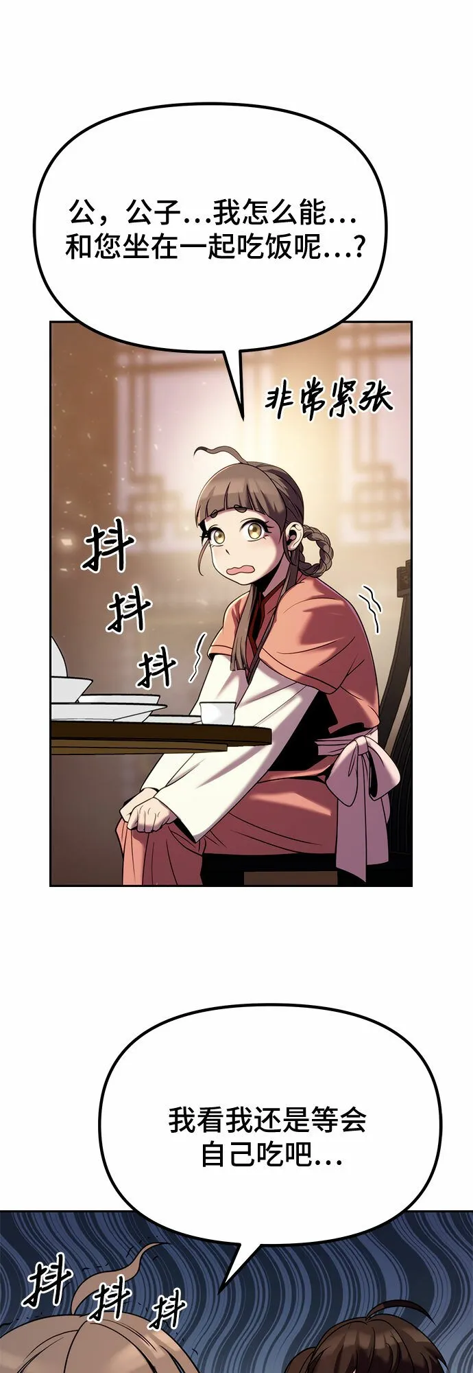 第22话 第51页