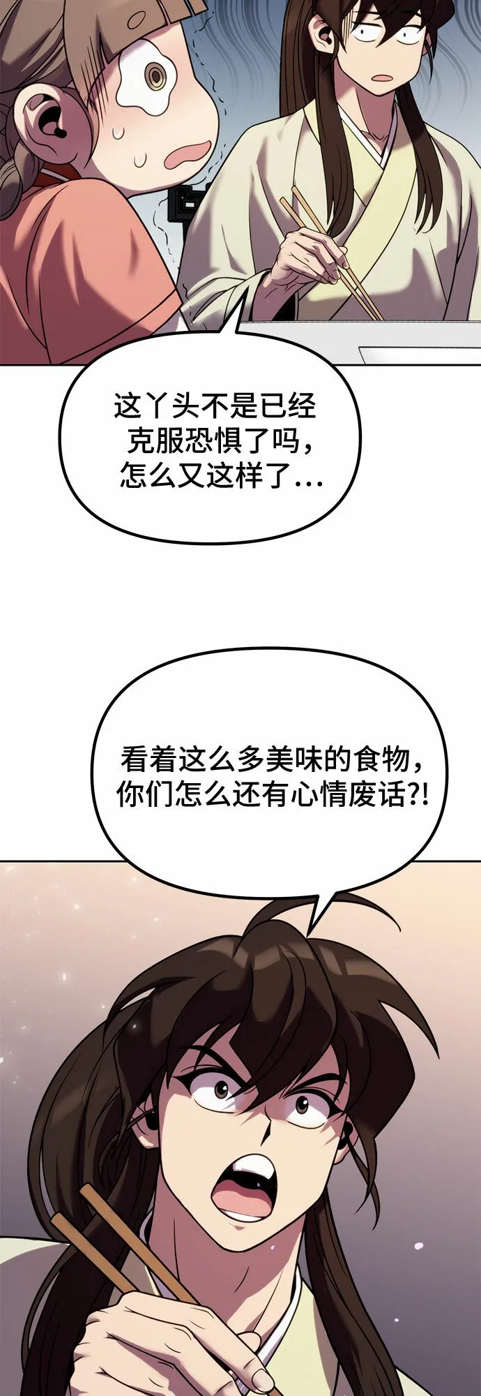 第22话 第52页