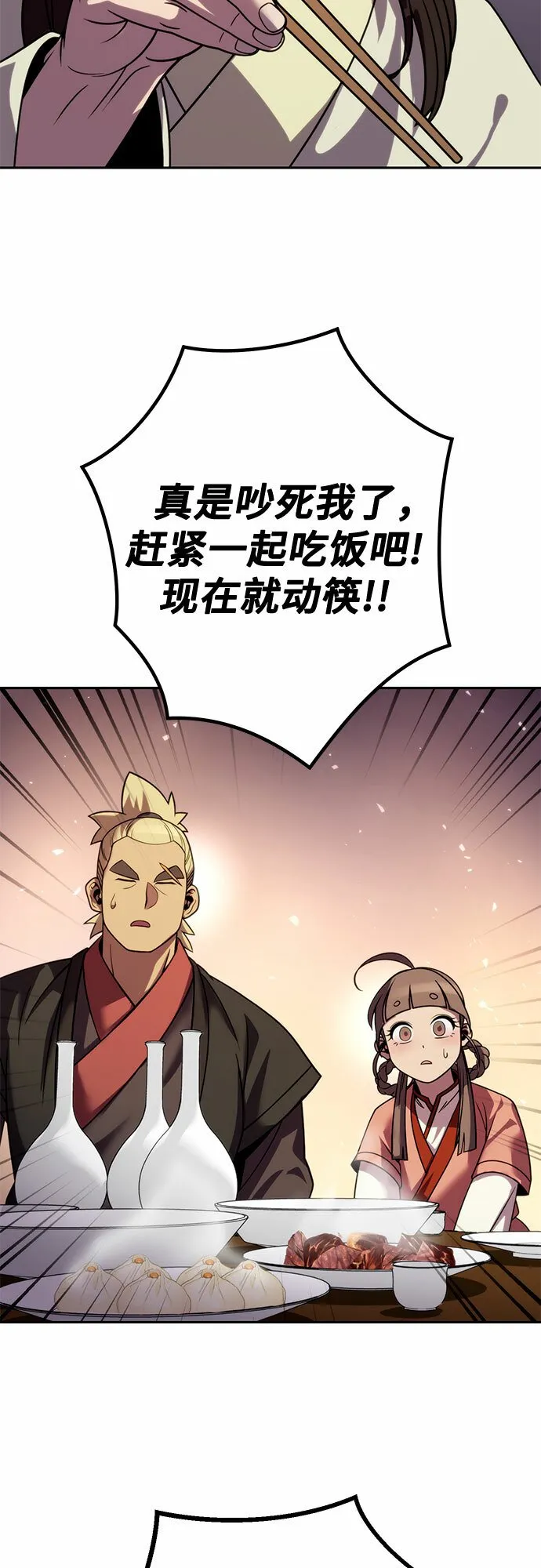 第22话 第53页