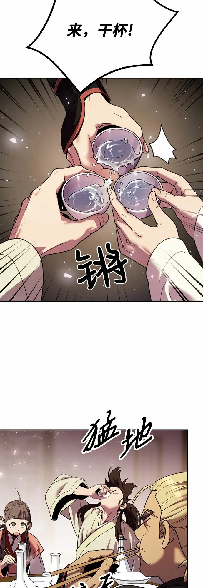 第22话 第54页