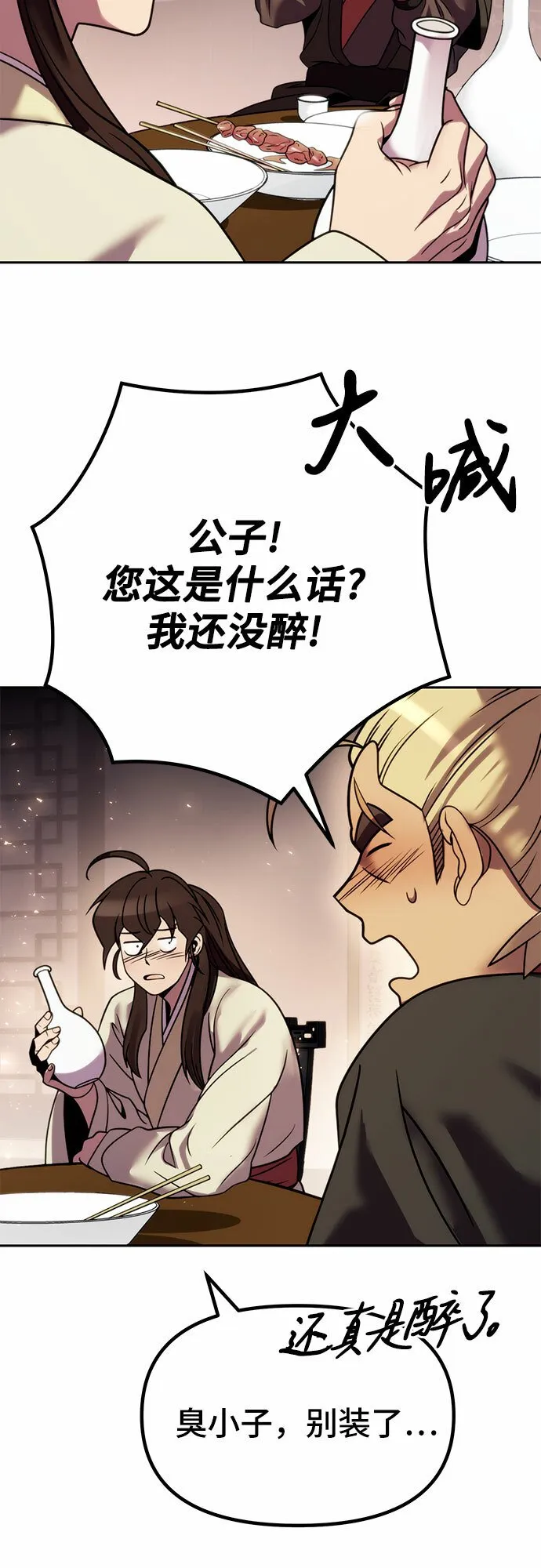 第22话 第59页