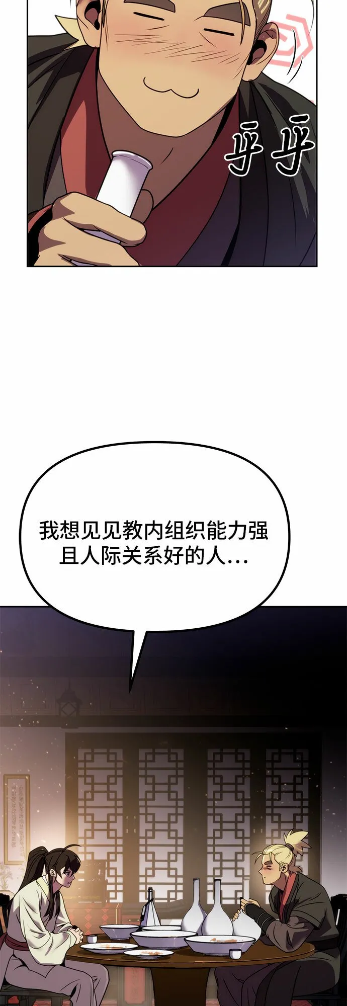 第22话 第62页